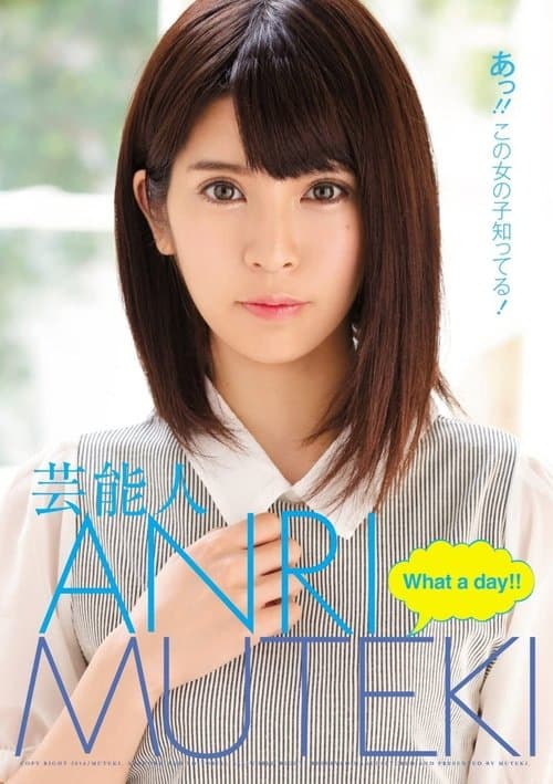 芸能人ANRI What a day！！のポスター