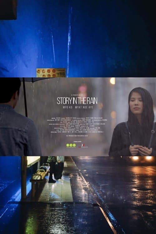 မိုးရေထဲက ဇာတ်လမ်းလေးတစ်ပုဒ်のポスター