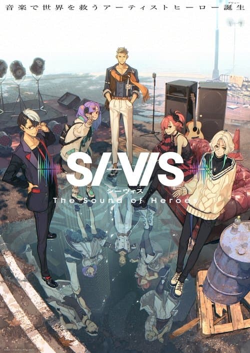 SI-VIS: The Sound of Heroesのポスター