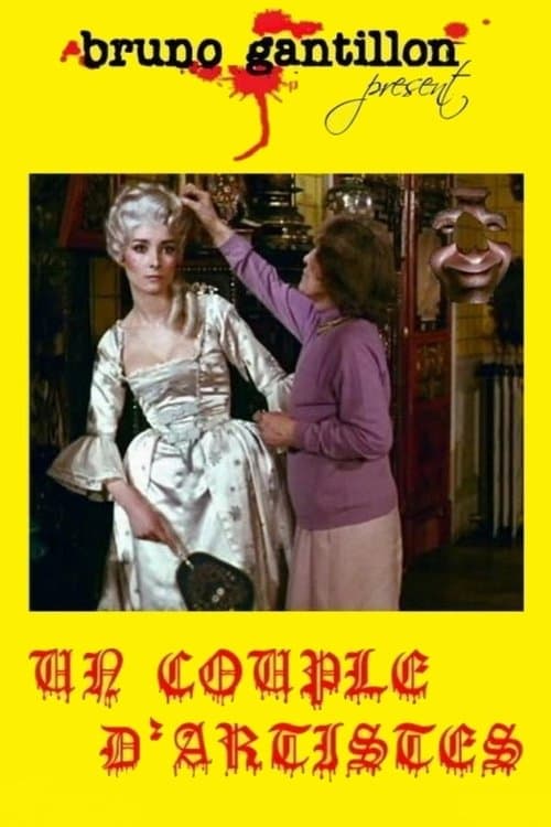 Un couple d'artistesのポスター