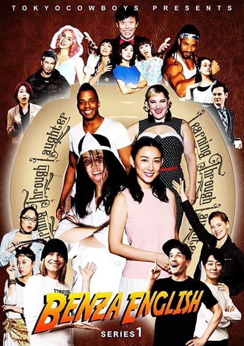 Benza Englishのポスター