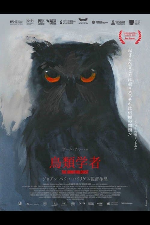 鳥類学者のポスター