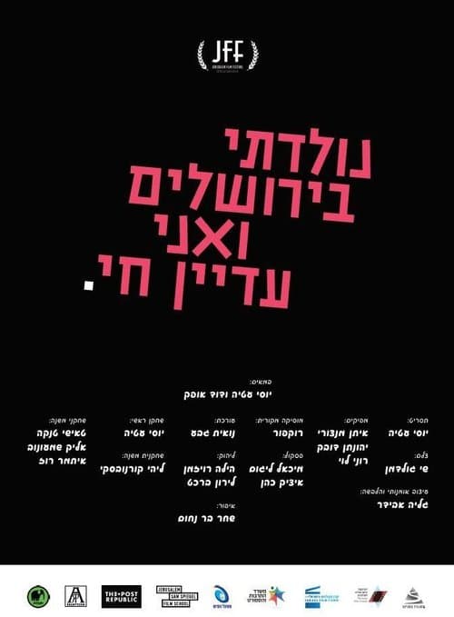 נולדתי בירושלים ואני עדיין חיのポスター