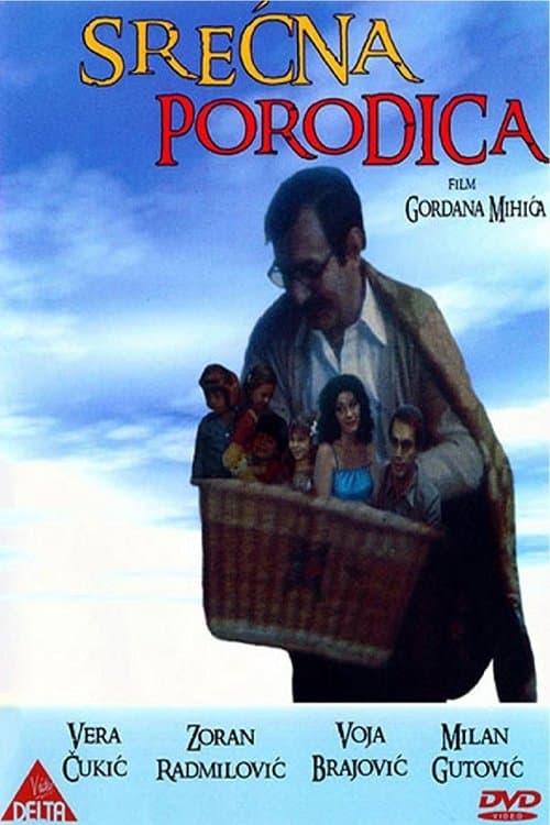 Srećna porodicaのポスター