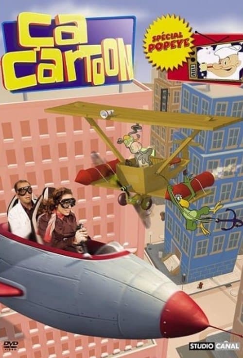 Ça cartoon : Spécial Popeyeのポスター