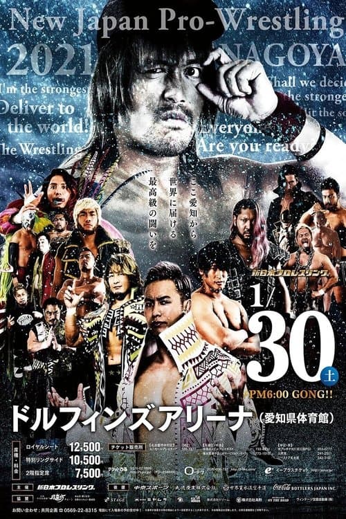 NJPW The New Beginning in Nagoyaのポスター