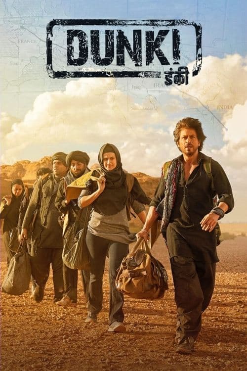 डंकीのポスター