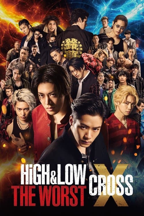 HiGH&LOW THE WORST Xのポスター