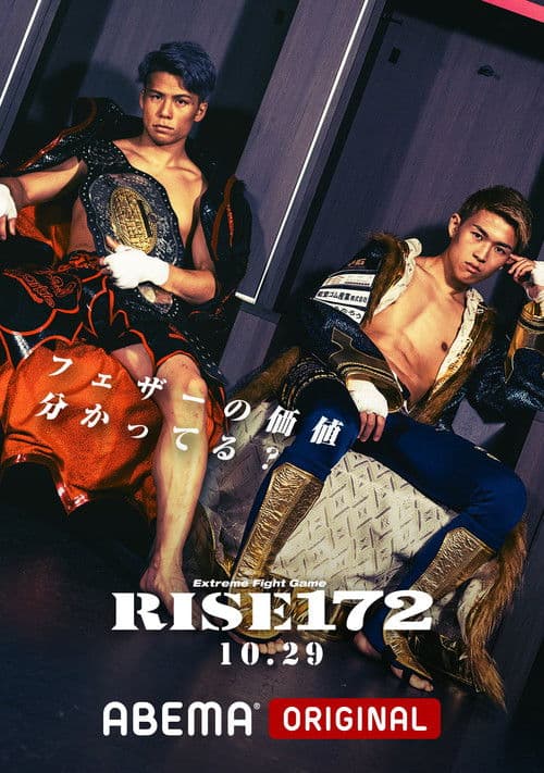 RISE 172のポスター
