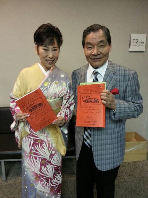 バラエティー生活笑百科のポスター