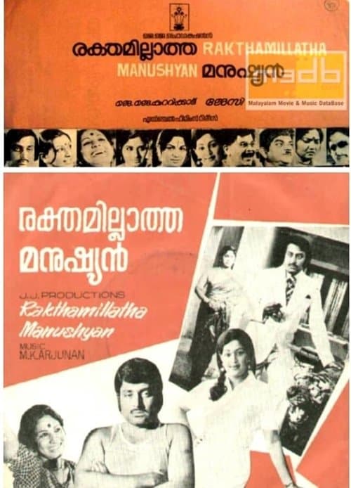 Rakthamillatha Manushyanのポスター