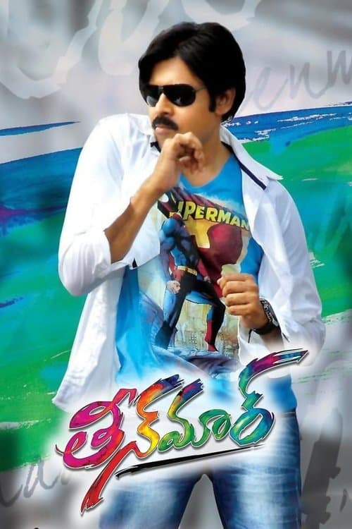 Teen Maarのポスター