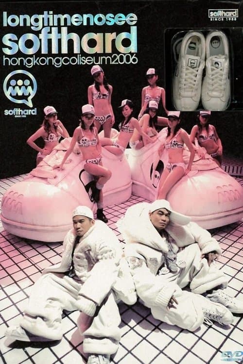 軟硬天師 Long Time No See Softhard Hong Kong Coliseum 2006のポスター