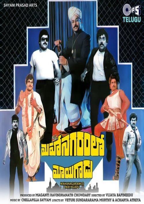 Mahanagaramlo Mayagaduのポスター