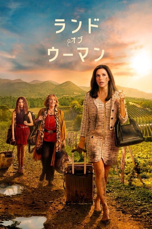 ランド・オブ・ウーマンのポスター