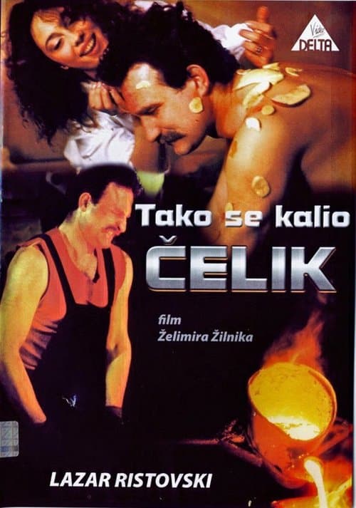 Tako se kalio čelikのポスター