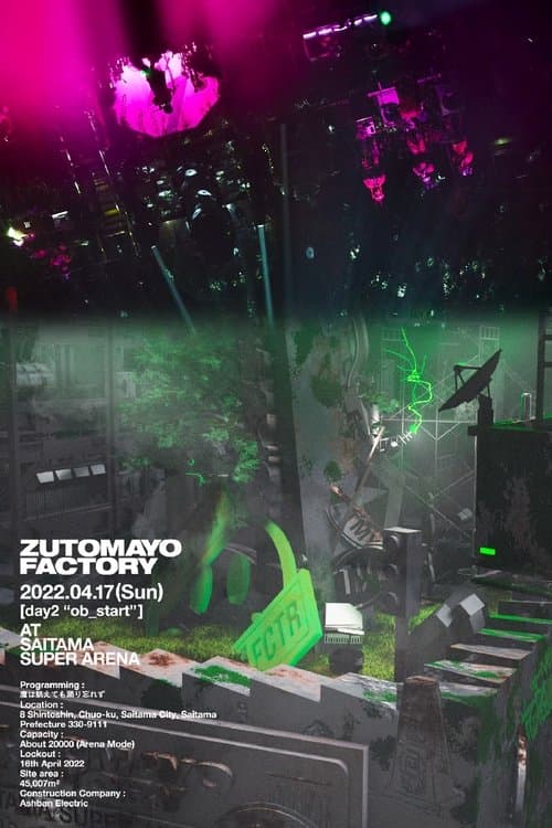 ZUTOMAYO FACTORY「鷹は飢えても踊り忘れず」のポスター