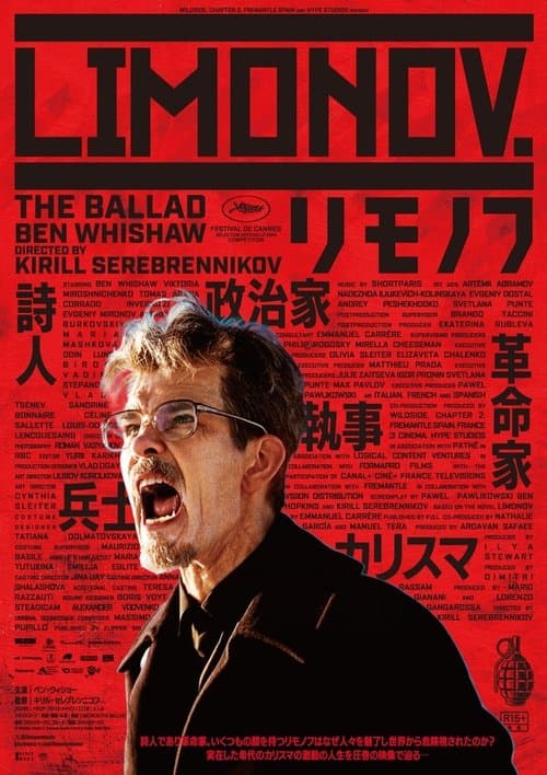 Limonov: The Balladのポスター
