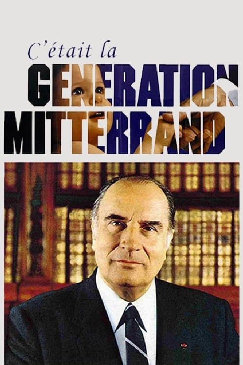 C'était la génération Mitterrandのポスター