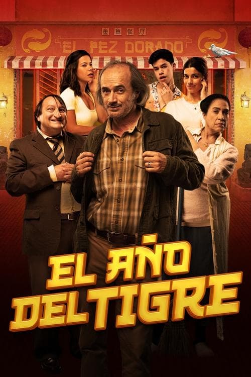 El año del tigreのポスター
