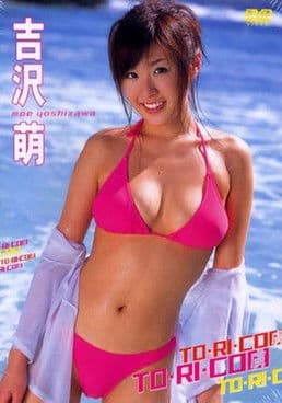 虜 TO・RI・COのポスター