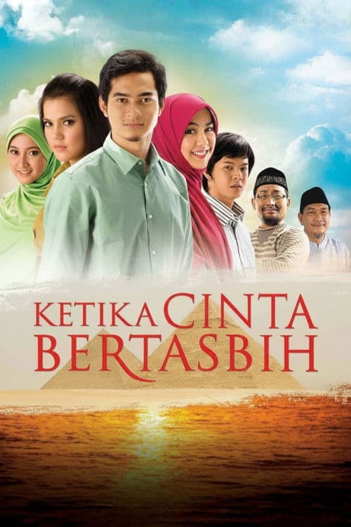 Ketika Cinta Bertasbihのポスター