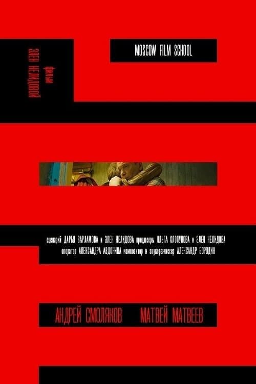 Родのポスター