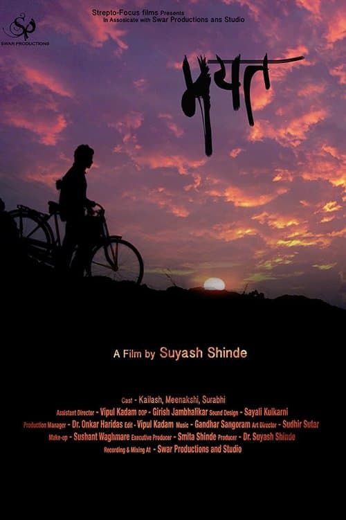 Mayatのポスター