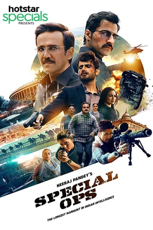 स्पेशल ऑप्सのポスター