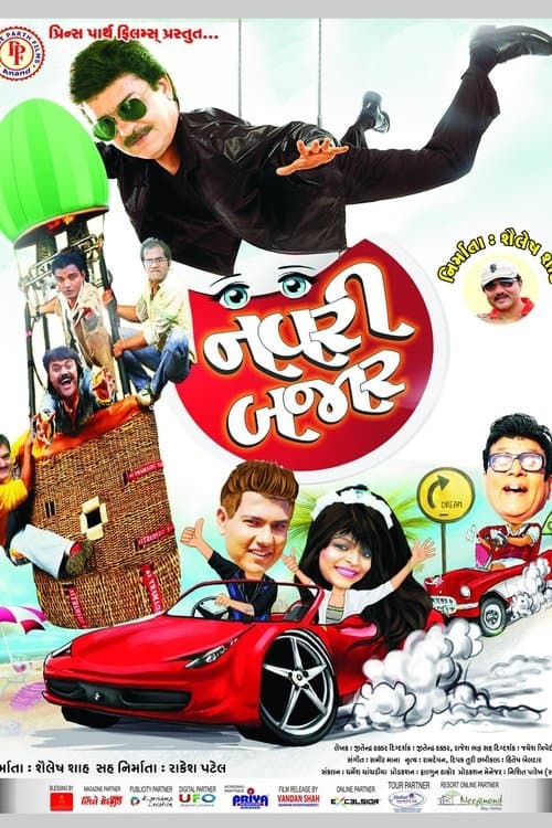 Navri Bazarのポスター