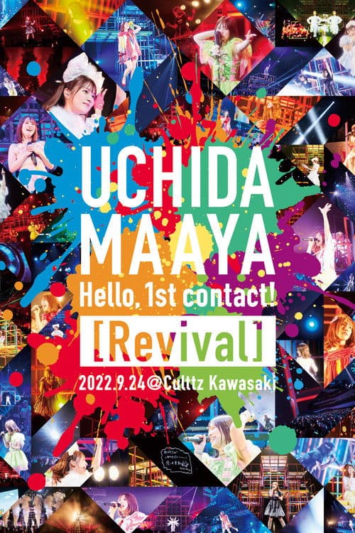 UCHIDA MAAYA Hello, 1st contact! [Revival]のポスター