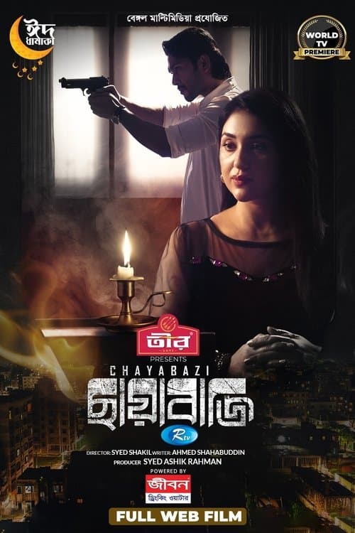 Chayabaziのポスター