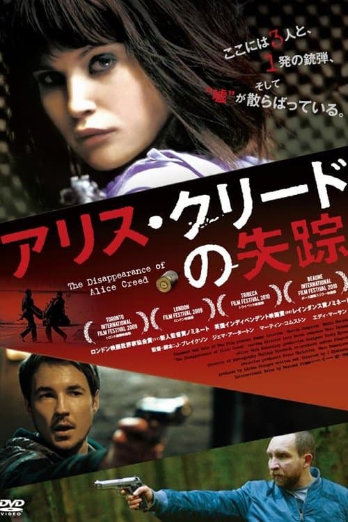 アリス・クリードの失踪のポスター