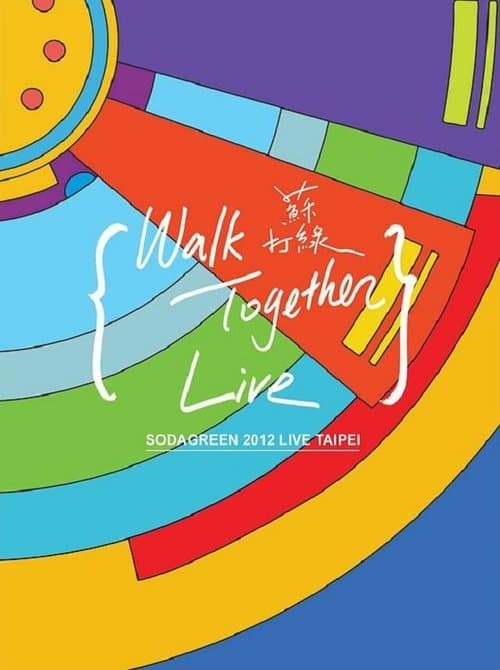 當我們一起走過 Walk Together Live 台北小巨蛋演唱會のポスター