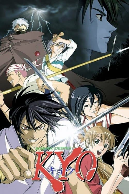 SAMURAI DEEPER KYOのポスター