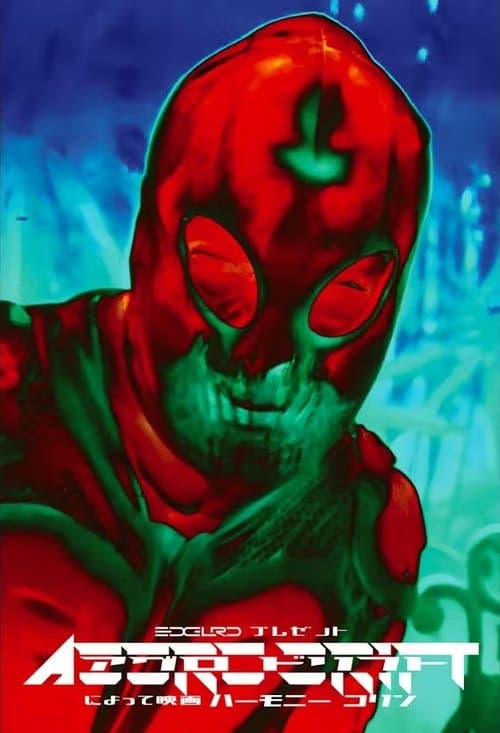 AGGRO DR1FTのポスター