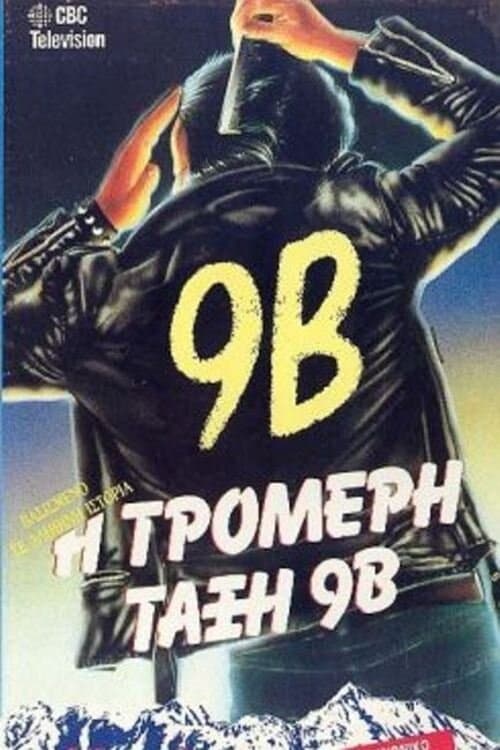 9Bのポスター