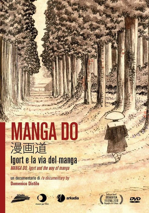 Manga Doのポスター