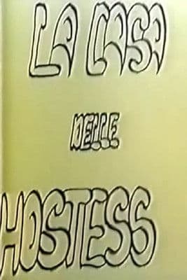 La casa delle hostessのポスター