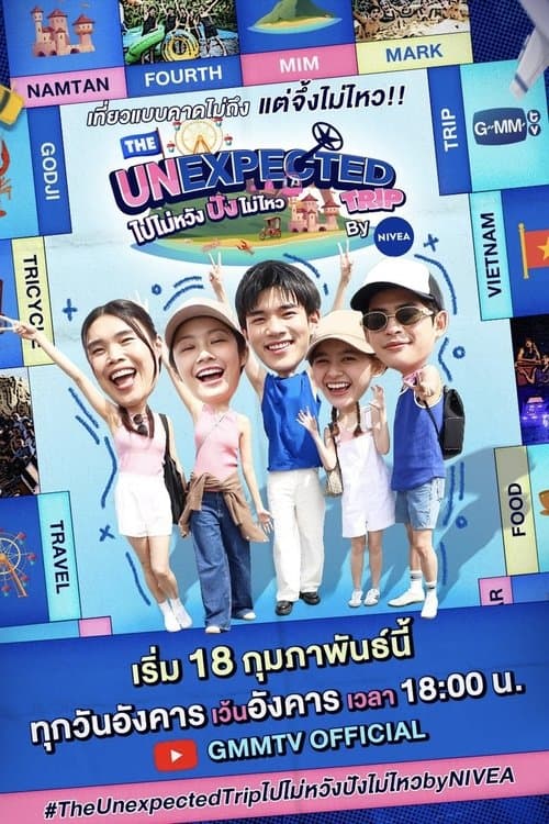 The Unexpected Trip ไปไม่หวัง ปังไม่ไหว by NIVEAのポスター