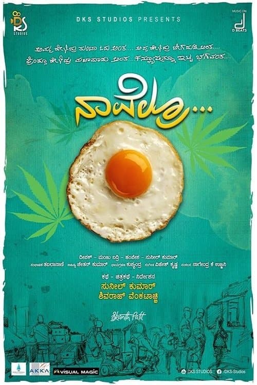 Navelru... Half Boiledのポスター