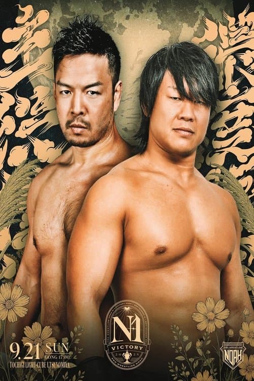 NOAH N-1 Victory 2025 - Day 8のポスター