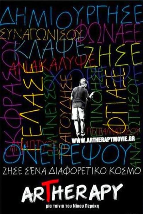 Artherapyのポスター