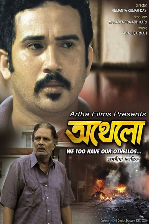 Othelloのポスター