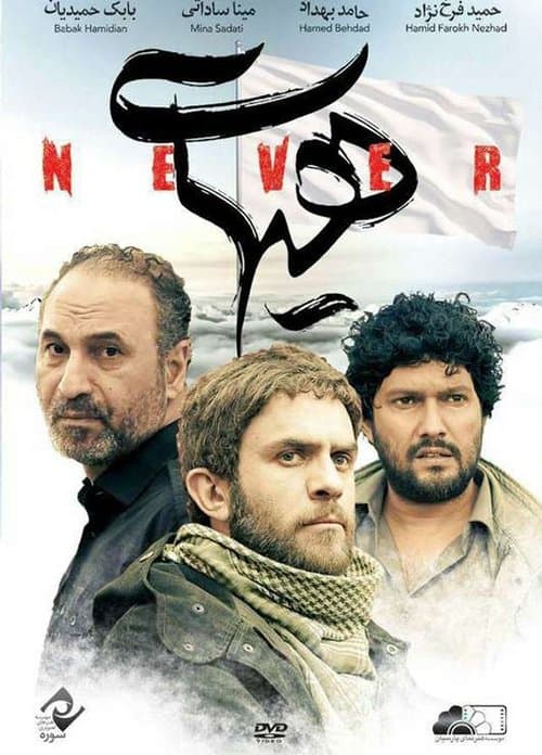 Heyhaatのポスター