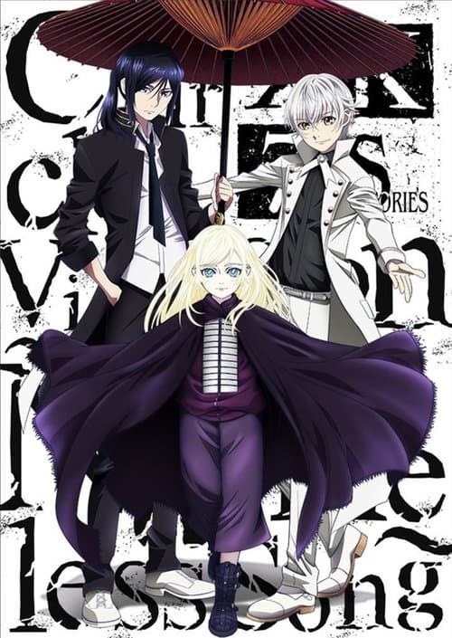 K Seven Stories Circle Vision ~Nameless Song~のポスター