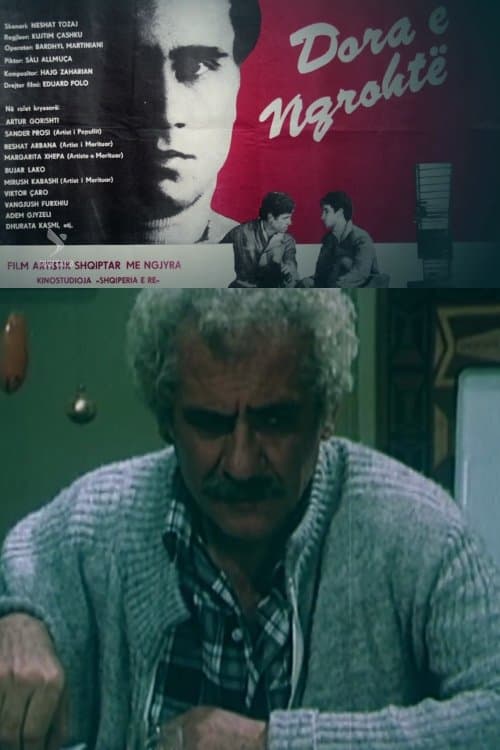 Dora e ngrohtëのポスター
