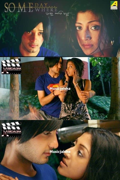 Someday Somewhere, যেতে পারি চলে...のポスター