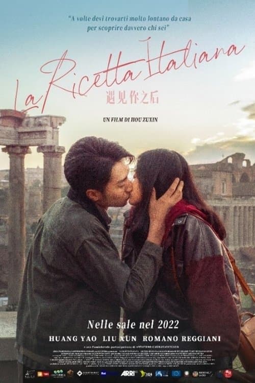 遇见你之后のポスター