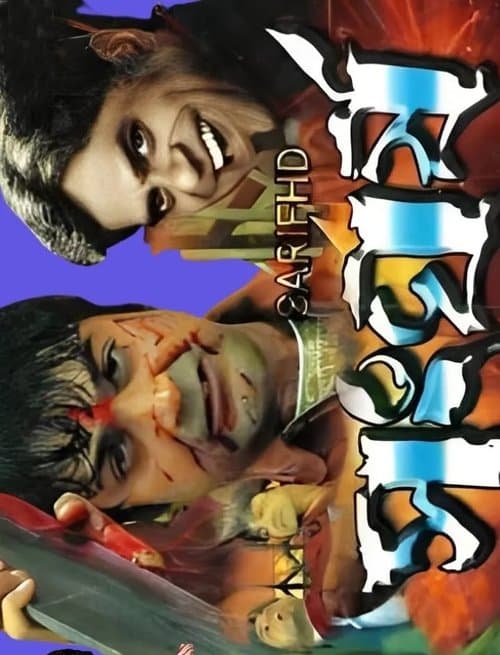 Sangharshaのポスター